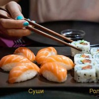 Rulouri și sushi